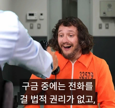 유죄 판결률 99% 국가.jpg_9.webp