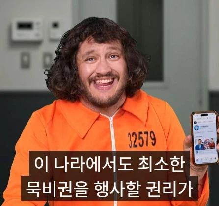 유죄 판결률 99% 국가.jpg_11.webp