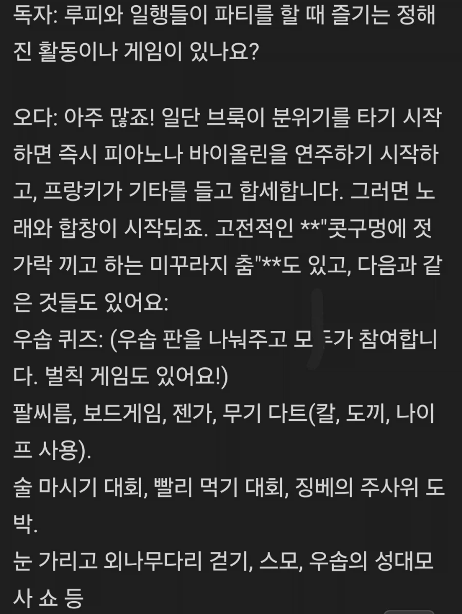 원피스 신권에서 밝혀진 우솝의 역할_3.webp