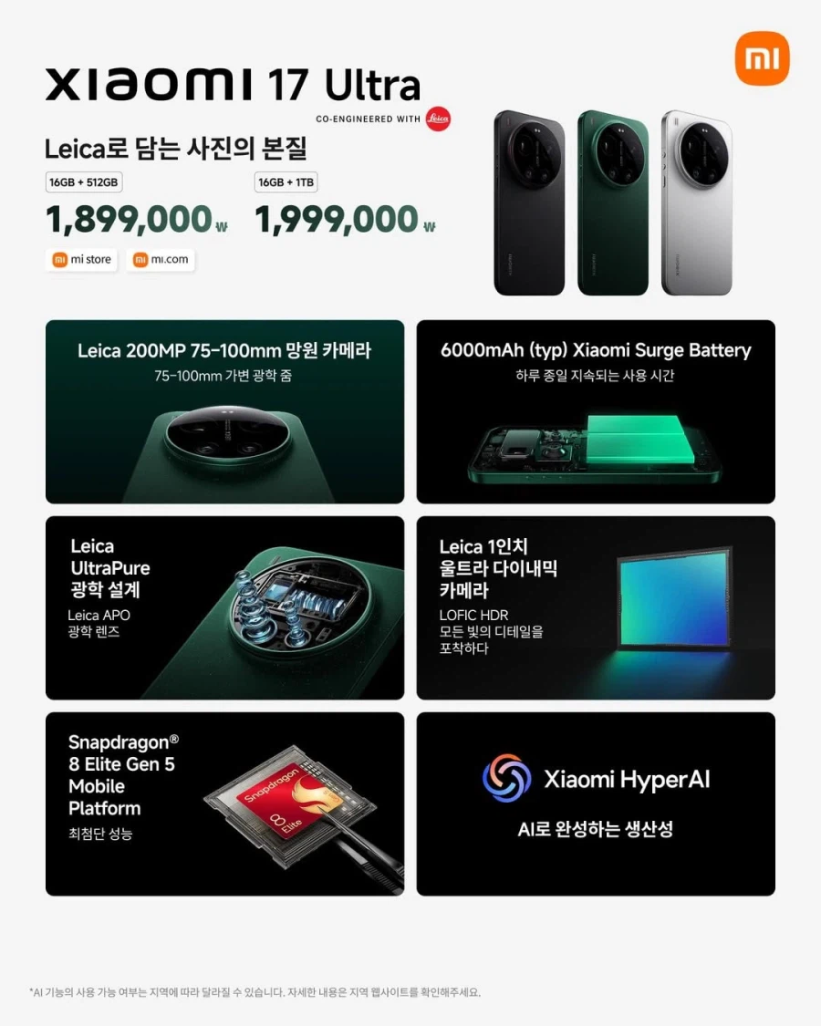 샤오미 (한국) - 폰, 패드, 워치, 버즈, 태그, 배터리 가격 공개_1.webp