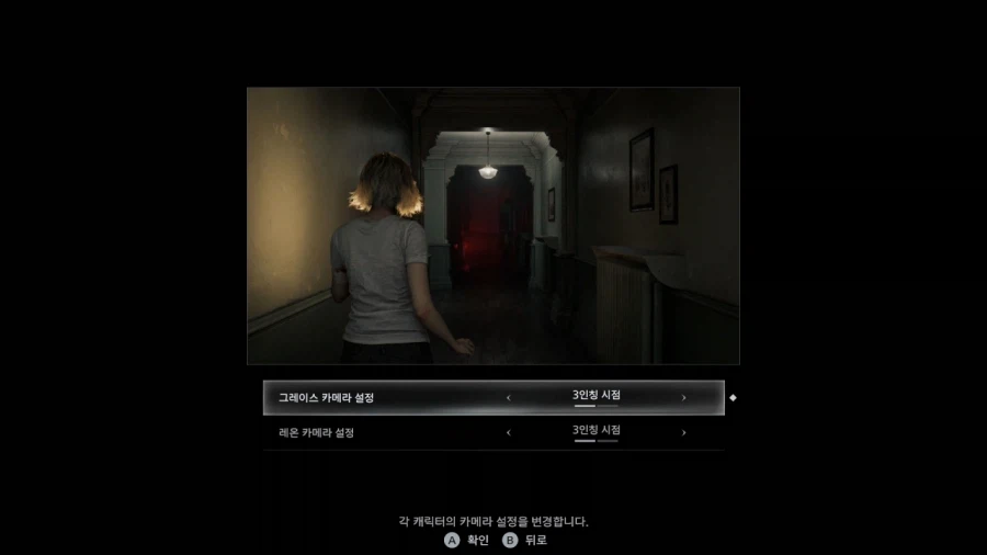 바이오하자드 레퀴엠 - 스위치2 -_51.webp