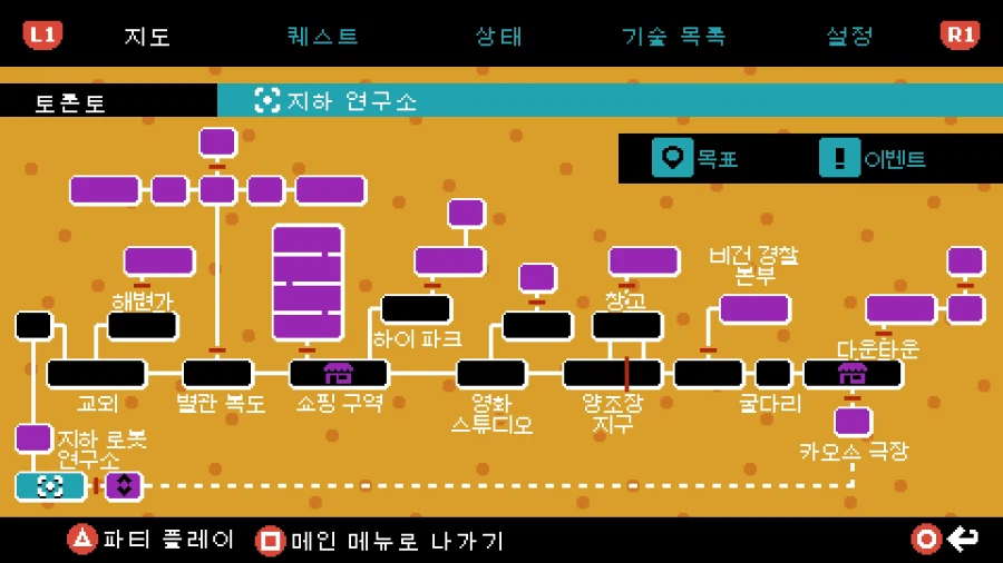 스콧 필그림 EX_3.webp