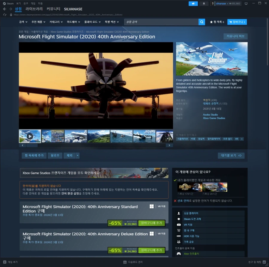 지금 스팀 할인 기간에 있는 거 2020 이랑 2024 차이가 많은가요?_1.webp