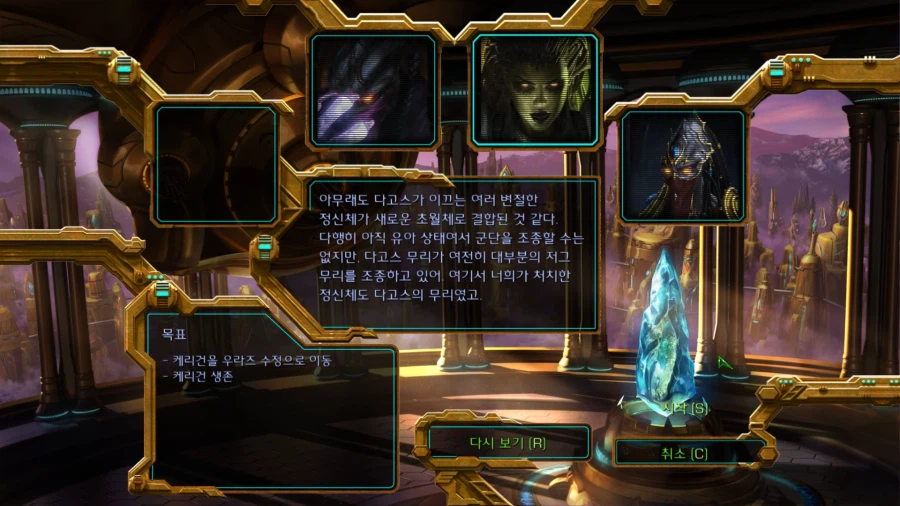 스타1) 브루드워 플토 네번째 미션_7.webp