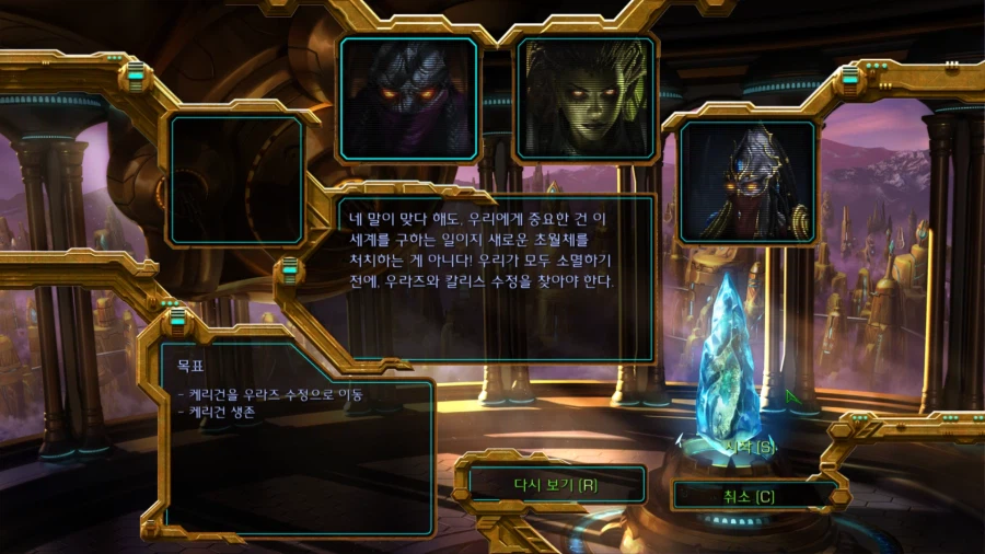 스타1) 브루드워 플토 네번째 미션_9.webp