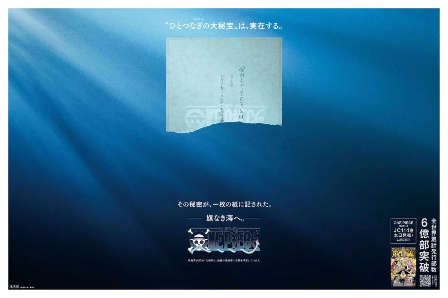 원피스 6억부 돌파 기념기획_1.webp