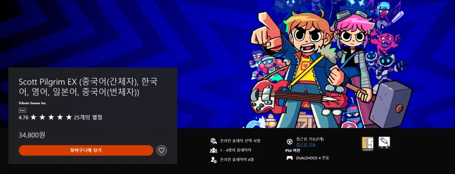 스콧 필그림 EX 메타크리틱 & 오픈크리틱 등재_3.webp