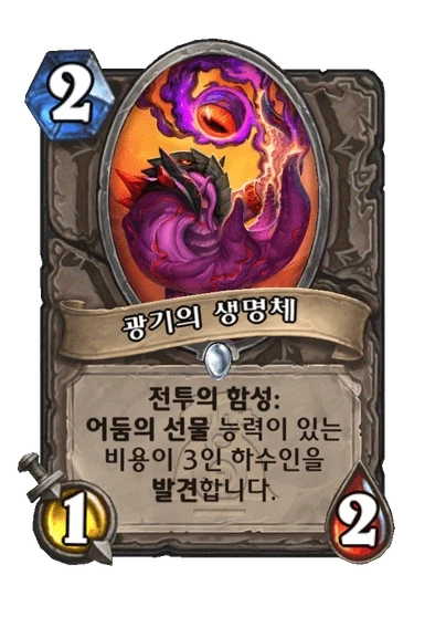 [하스스톤] 35.0 밸런스 패치 미리보기_3.webp