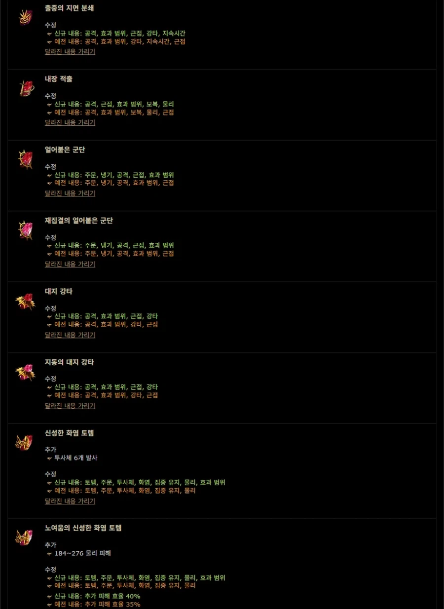 POE)3.28 허상 - 신규 및 변경된 젬 미리보기_4.webp