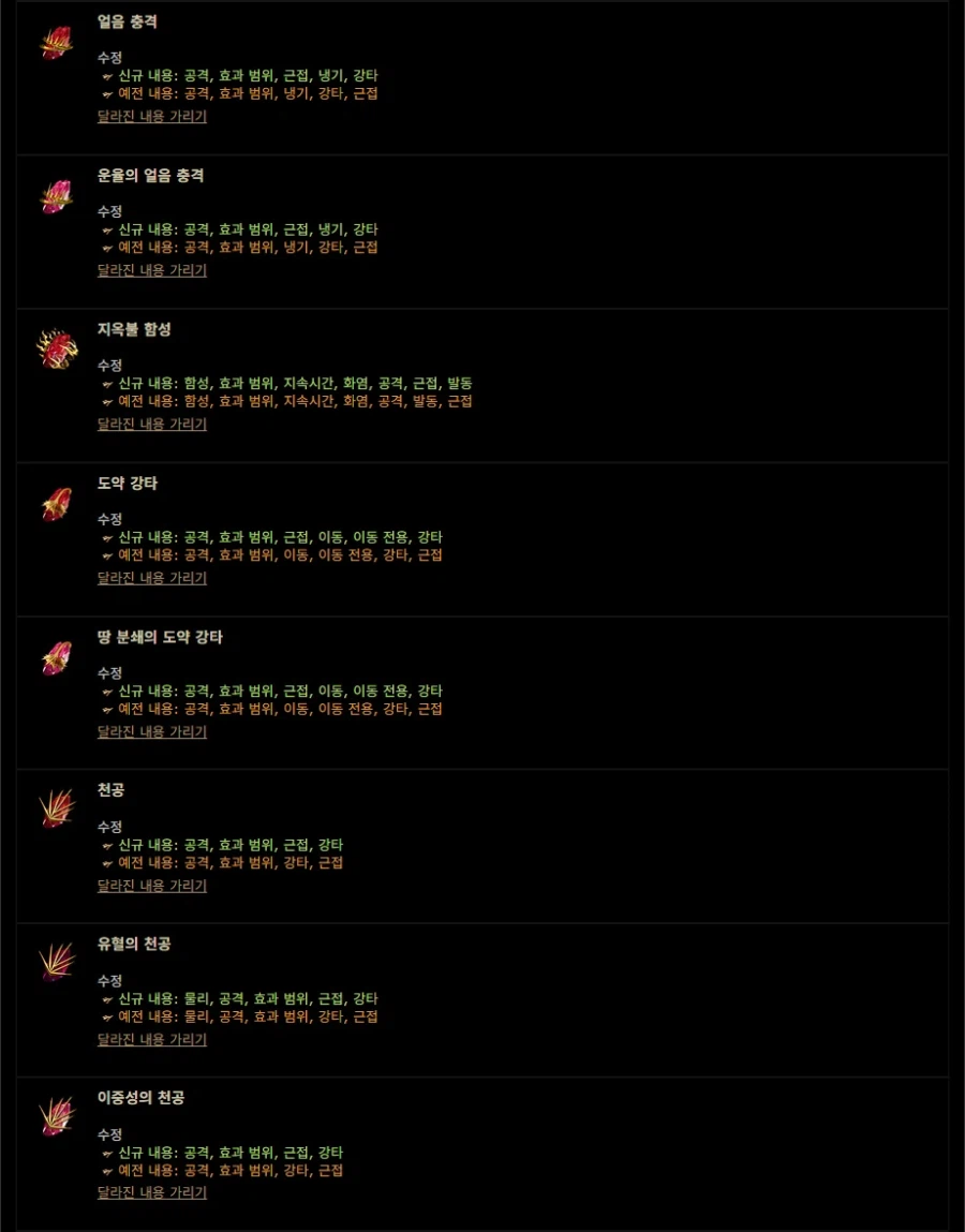 POE)3.28 허상 - 신규 및 변경된 젬 미리보기_5.webp