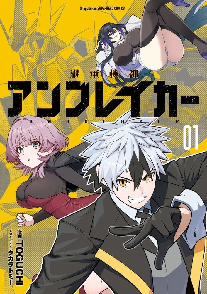 신간로봇만화 2권표지 근황(수정)_1.webp