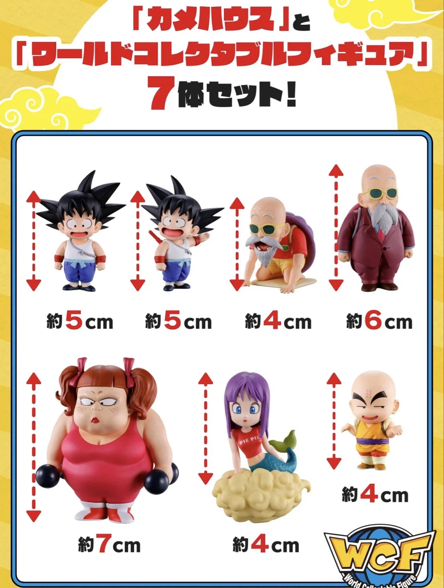 [반프레스토] 드래곤볼 월드 컬렉터블 피규어 프리미엄 - 거북 하우스 세트_2.webp