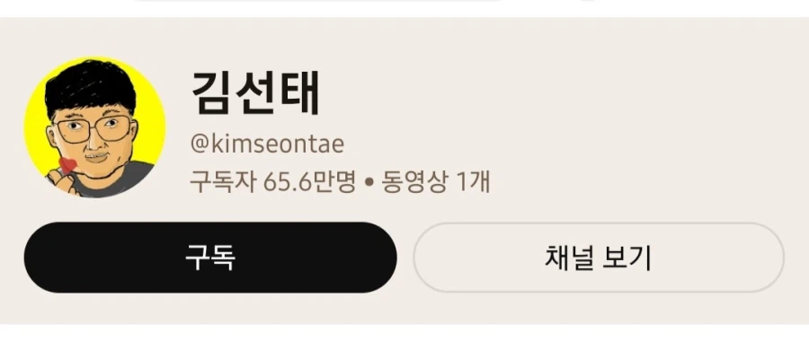 김선태 아재 (전 충주맨) 근황.jpg_1.webp