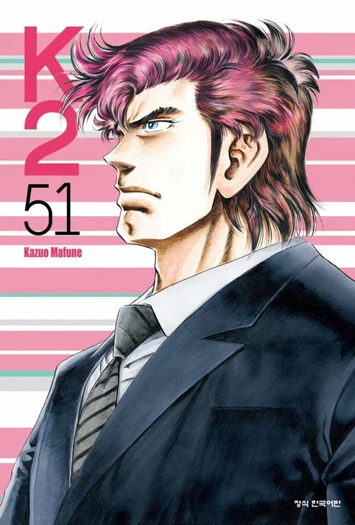 K2 51권_1.webp