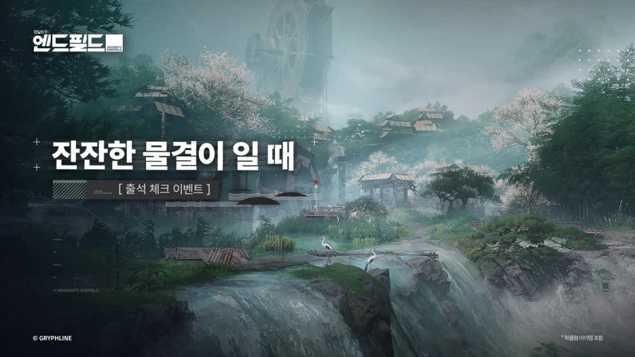 「잔잔한 물결이 일 때」 기간 한정 출석 체크 이벤트 설명_2.webp