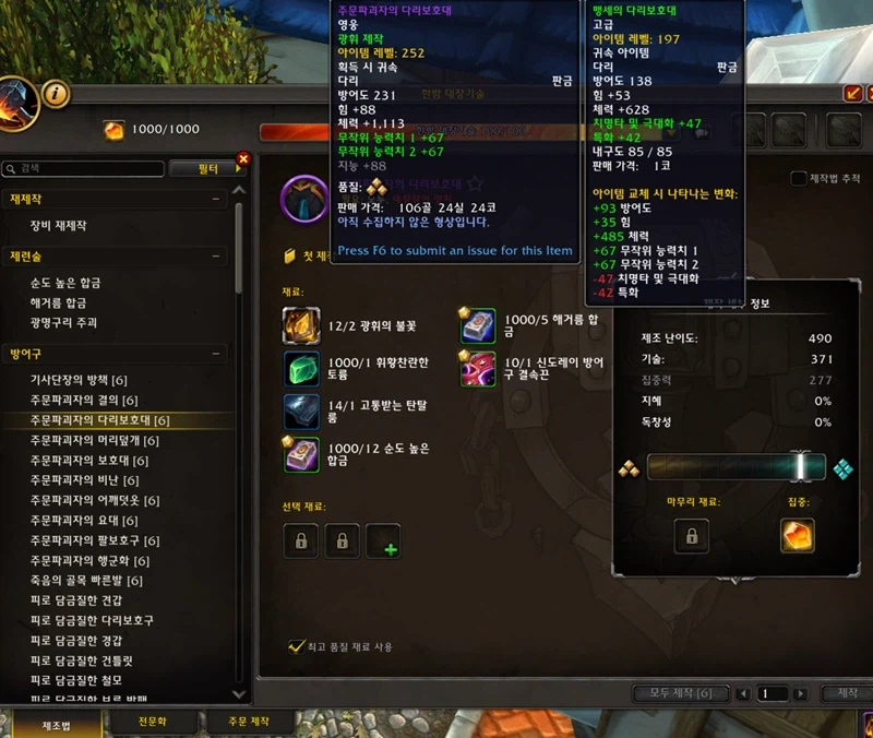 와우 한밤 이번주 개방되는 주간 콘텐츠: 광휘의 불꽃, 진영 콘텐츠, 챔피언 템_5.webp