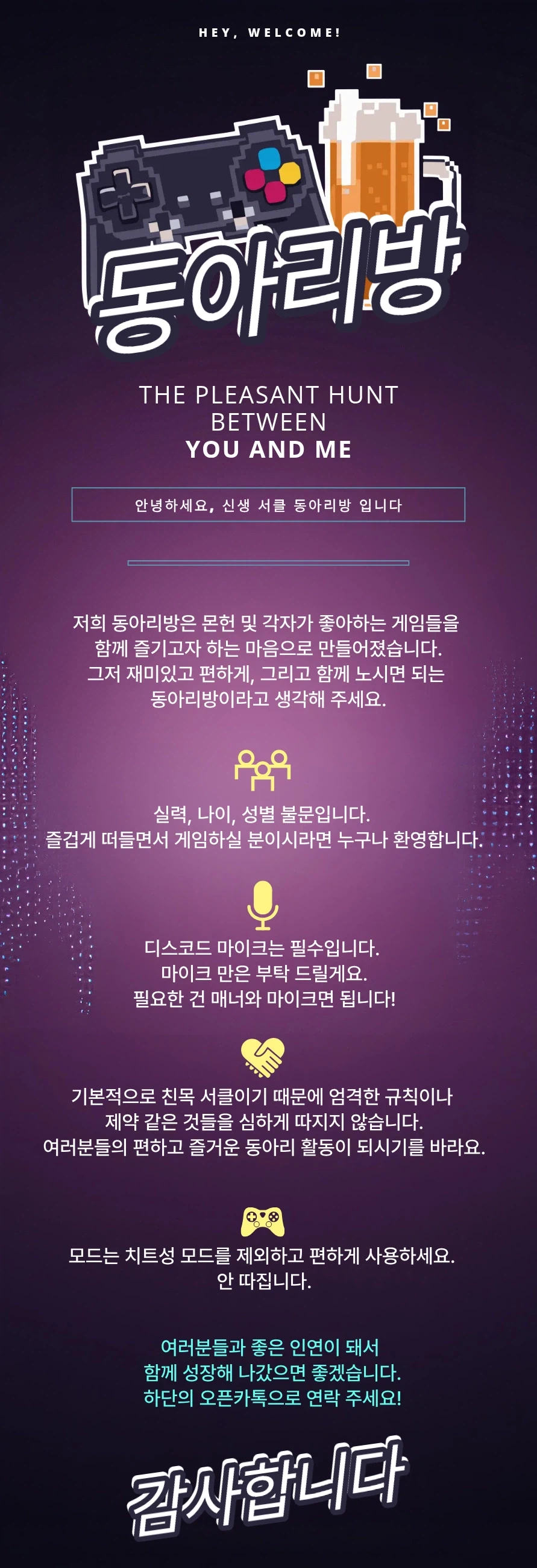 [동아리방] 도움이 필요한 분, 사람이 필요한 분. 웃음이 필요한 분도 오세요~_1.webp