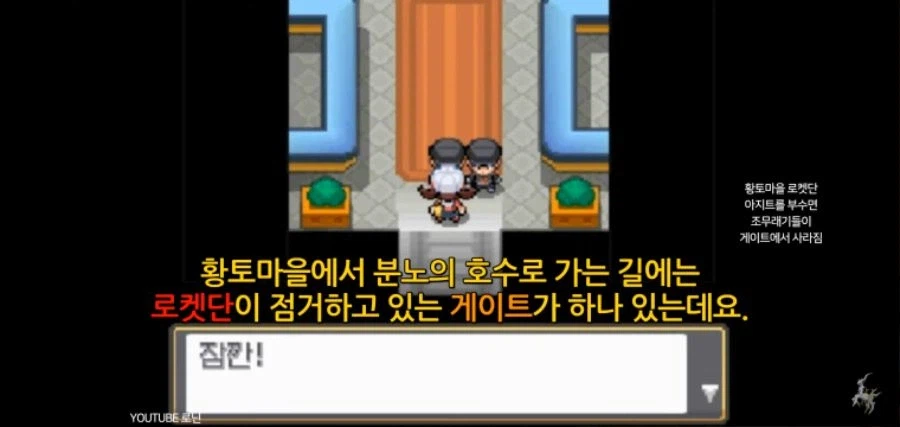 포켓몬)이 곳을 지나려면 통행료를 내라! 뭐? 돈이 없어?_1.webp