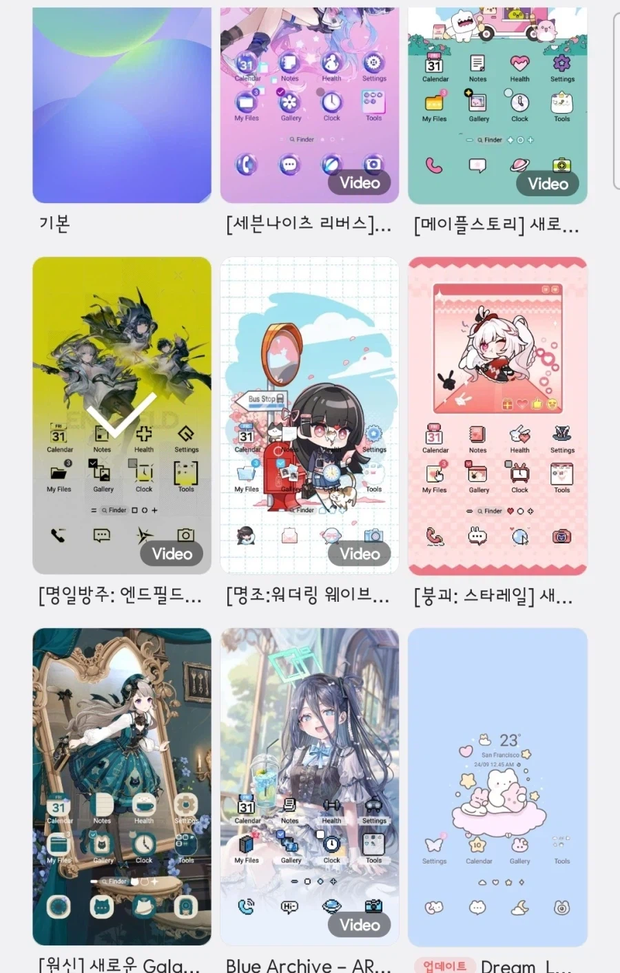 어젯밤 일어난 갤럭시 씹덕테마 쌀먹대란_1.webp