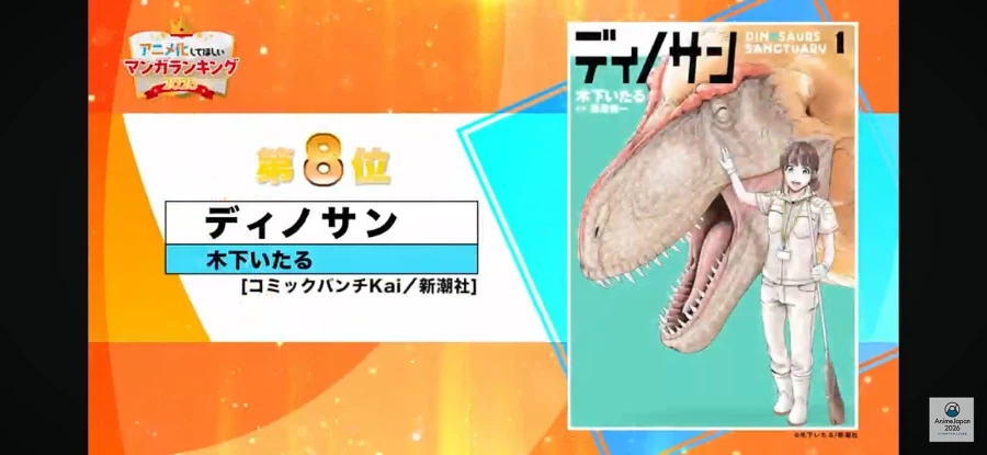 애니화 되었으면 하는 만화 랭킹 2026 TOP 10_3.webp