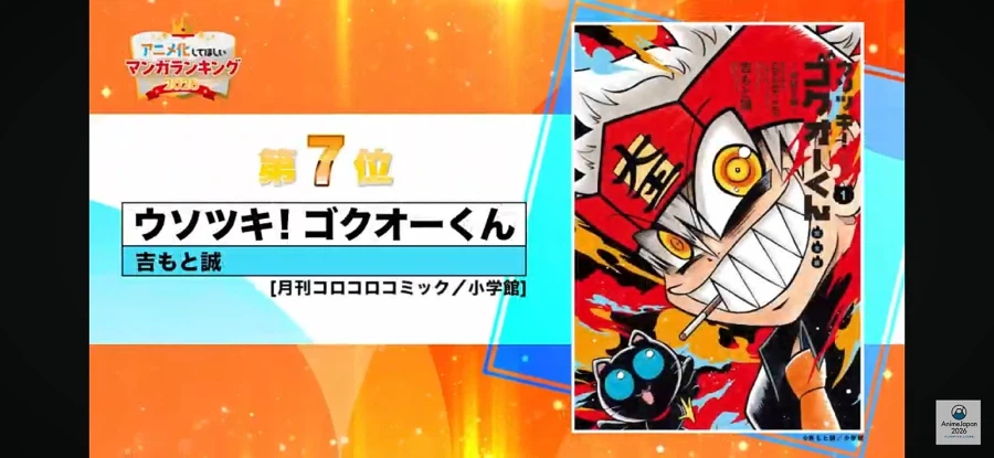 애니화 되었으면 하는 만화 랭킹 2026 TOP 10_4.webp