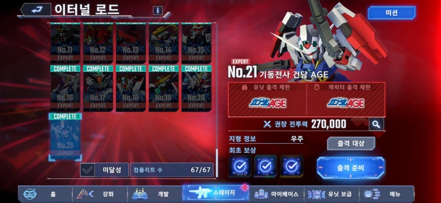 미션 다 깻습니다_3.webp