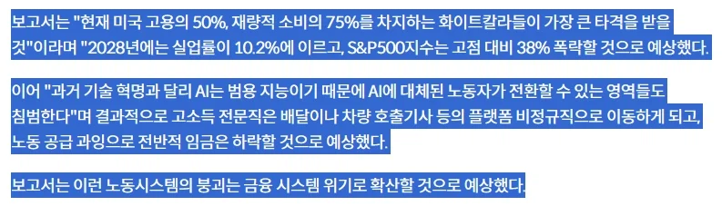 2028) 한국은 살아남았습니다_1.webp