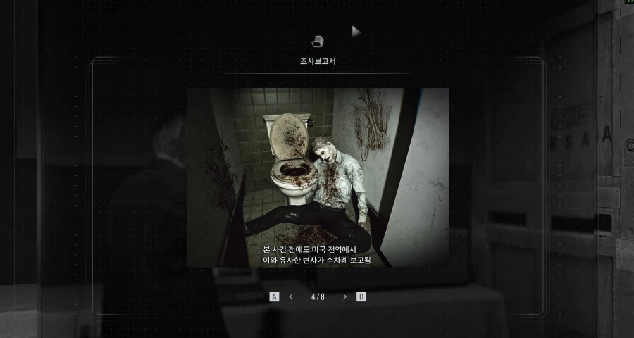 바이오하자드 레퀴엠의 마지막 챌린지 해석(완성)_11.webp