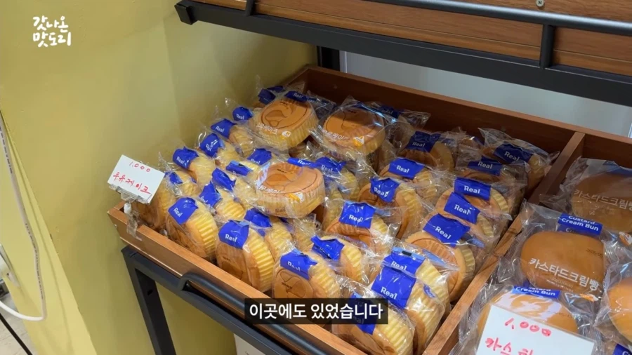 중국산 저가빵 취재탔나보네_5.webp