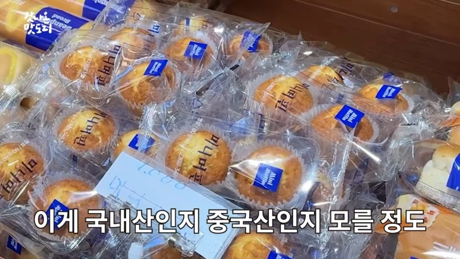 중국산 저가빵 취재탔나보네_7.webp