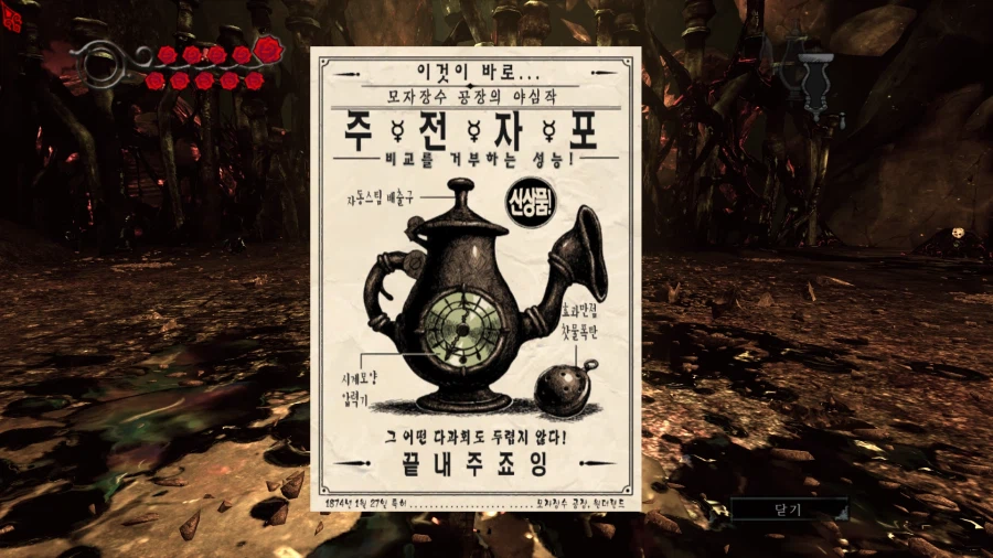 앨리스 매드니스 리턴즈_8.webp