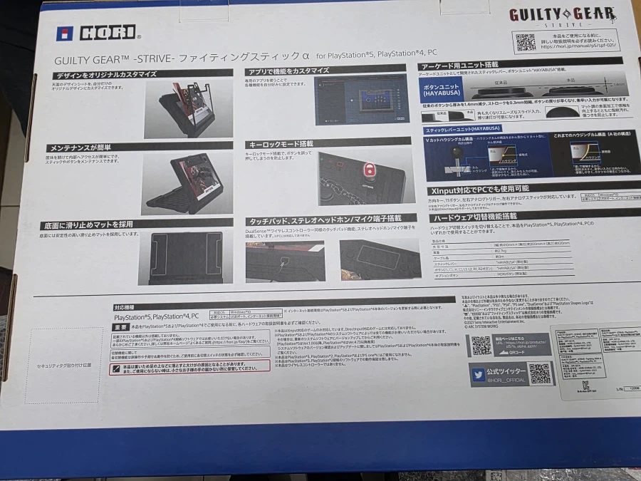 지난해말에 하나 더 구입한 호리 파이팅 스틱 알파 길티기어 스트라이브 버전_2.webp