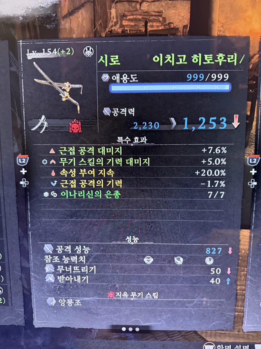 지옥 무기 옵션 관련_1.webp