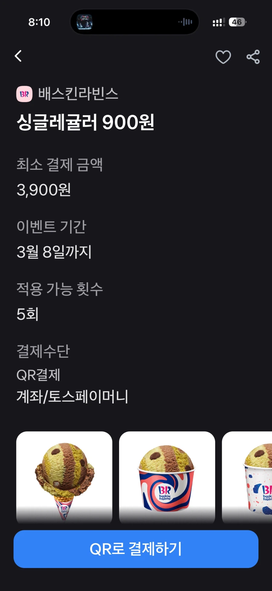 싱글 레귤러