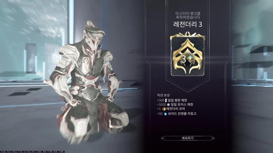 워프레임)뉴비 마랭 3랭크 간다_3.webp