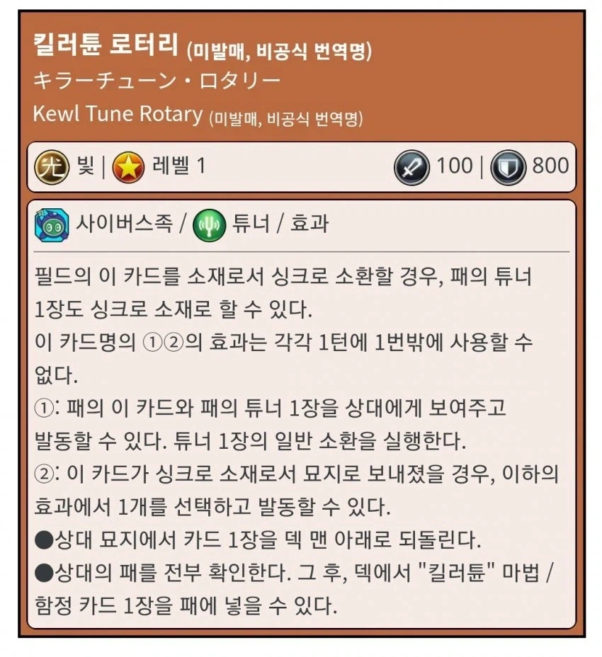 유희왕) 대회 자체 금제에 화가 난 듀얼리스트_5.webp