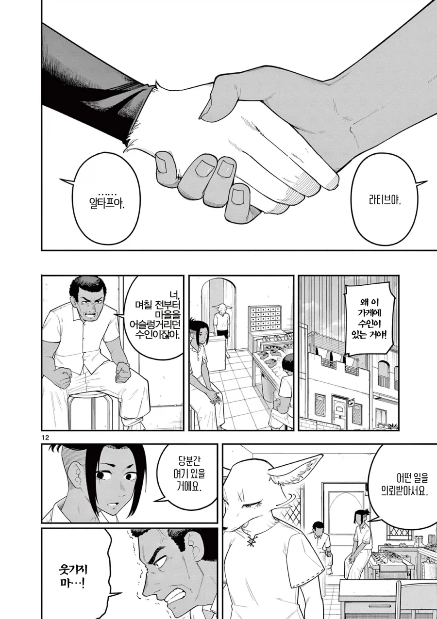 모래 위의 발자국_12.webp