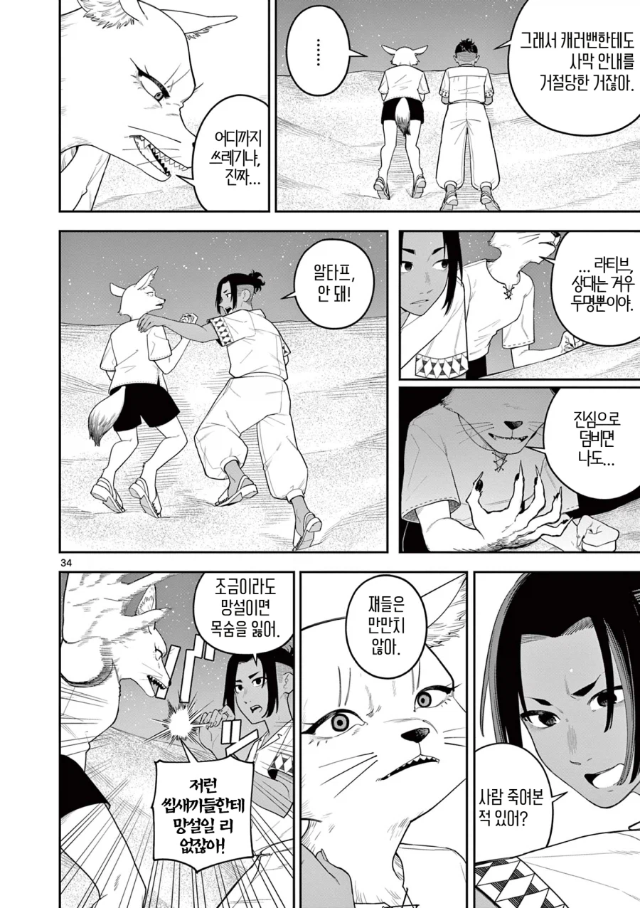 모래 위의 발자국_34.webp