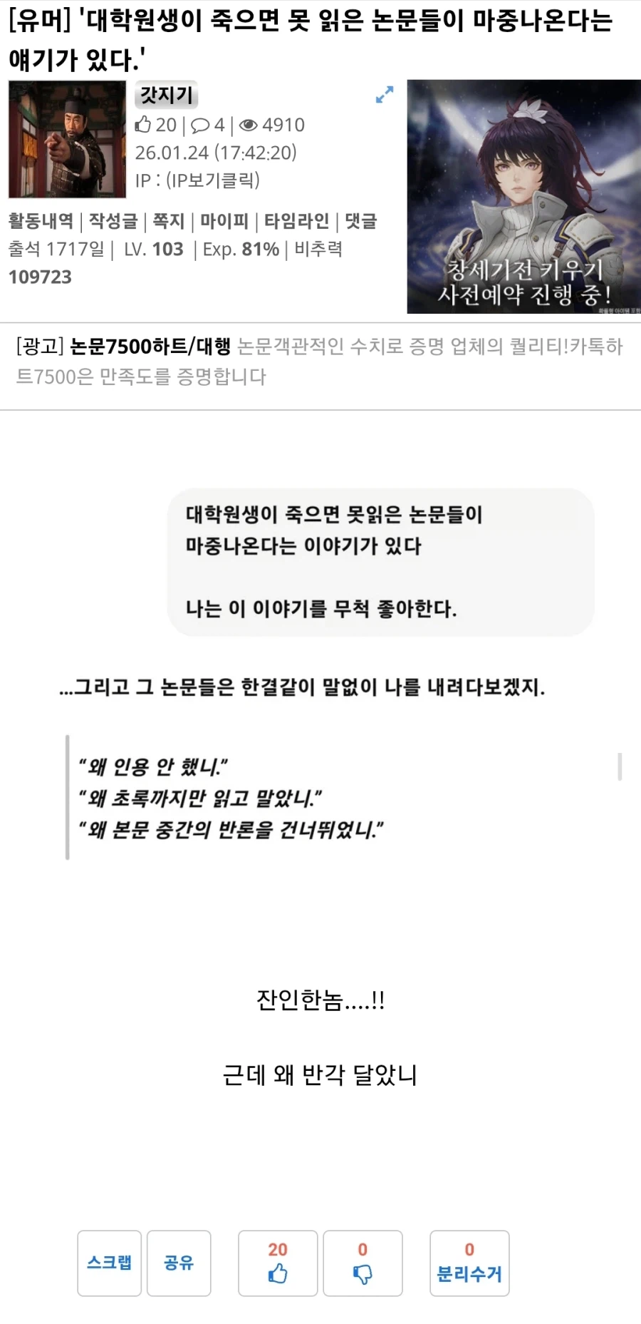 저격)이 빌런새낀 뭐하고 사나 몰라_1.webp