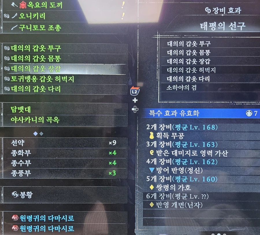 (초심자용) 태평5 토귀3 비샤몬텐5 셋팅_1.webp