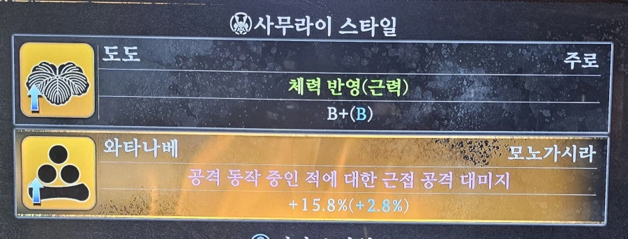 (초심자용) 태평5 토귀3 비샤몬텐5 셋팅_5.webp