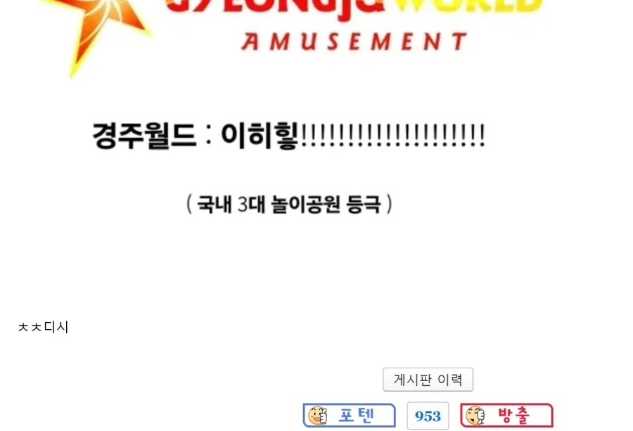 펨코떡밥이 돌길래 내가 펨코를 싫어하는 이유_1.webp