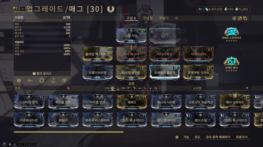 워프레임) 매그는 어떻게 써야할지 감이 안와_1.webp