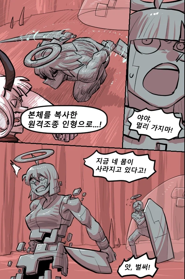 로어마스터 코믹스 39화(헬테이커 팬만화)_7.webp