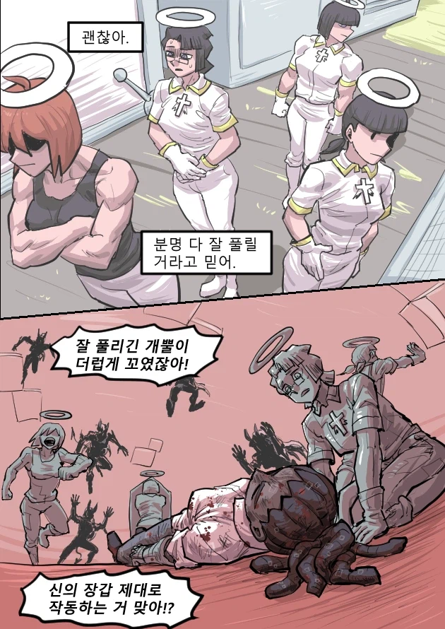 로어마스터 코믹스 39화(헬테이커 팬만화)_14.webp