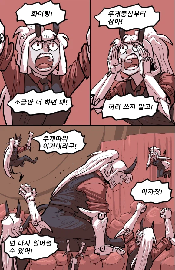 로어마스터 코믹스 39화(헬테이커 팬만화)_27.webp