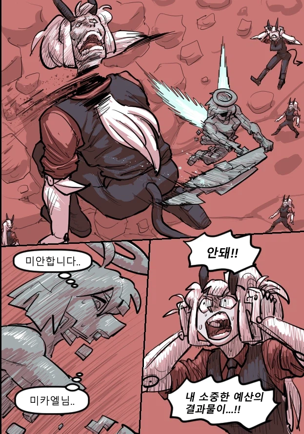 로어마스터 코믹스 39화(헬테이커 팬만화)_28.webp