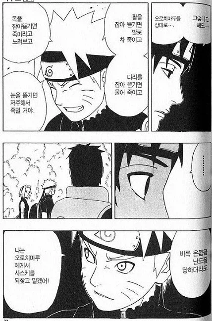 부녀자들의 왜곡이 많았던 만화_5.webp