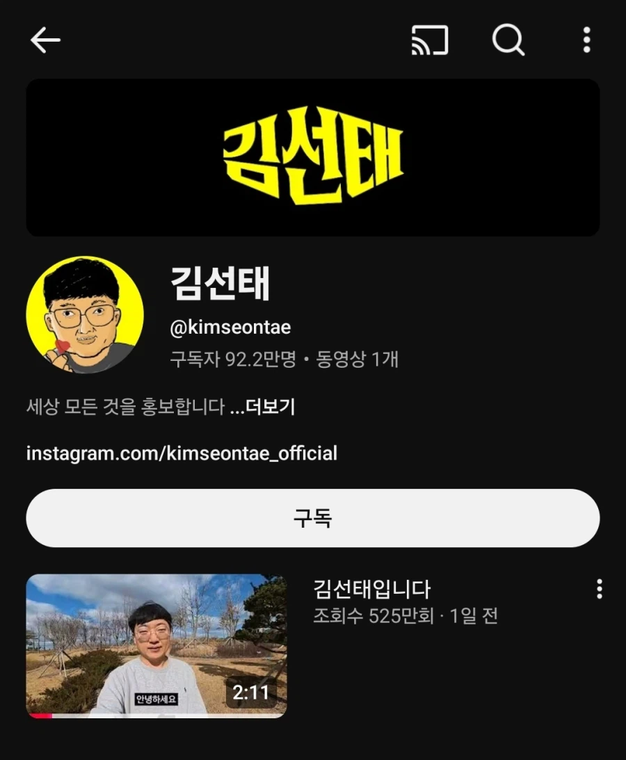 충주맨이 돈 때문에 그만뒀다고하는 주장하는 유튜버.jpg_3.webp