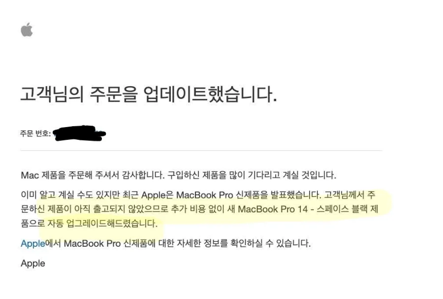 애플 M4 맥북 프로 최근 구매시, M5 맥북 프로 모델로 무상 업그레이드_1.webp